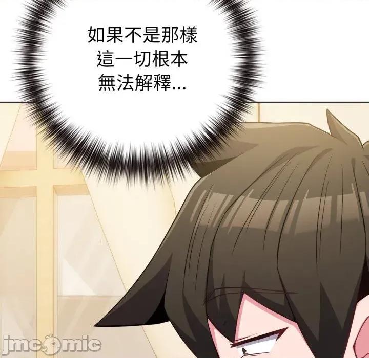 恋上年上的她 恋上年上的她-第43话 第170页