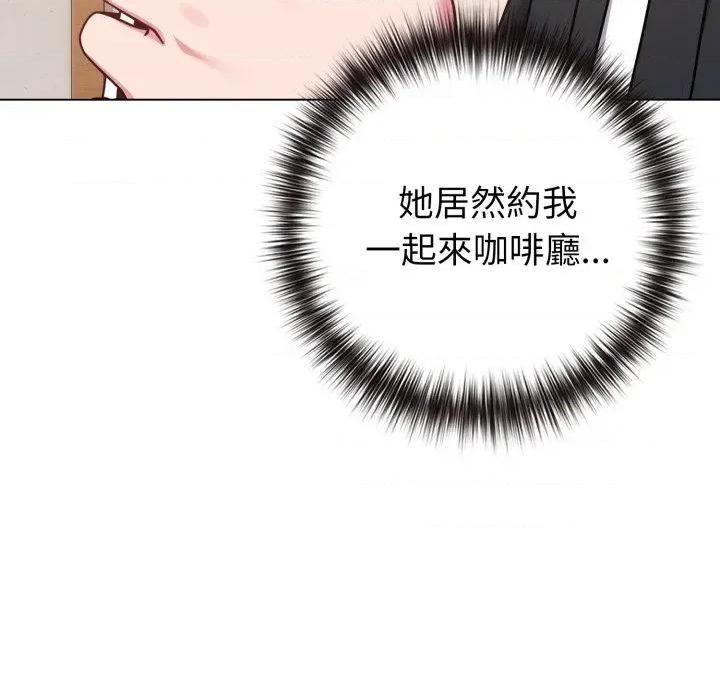 恋上年上的她 恋上年上的她-第43话 第172页