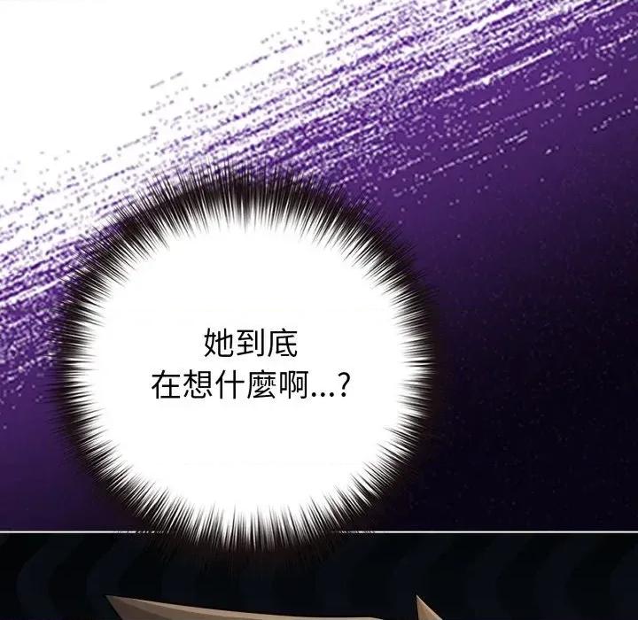 恋上年上的她 恋上年上的她-第43话 第176页