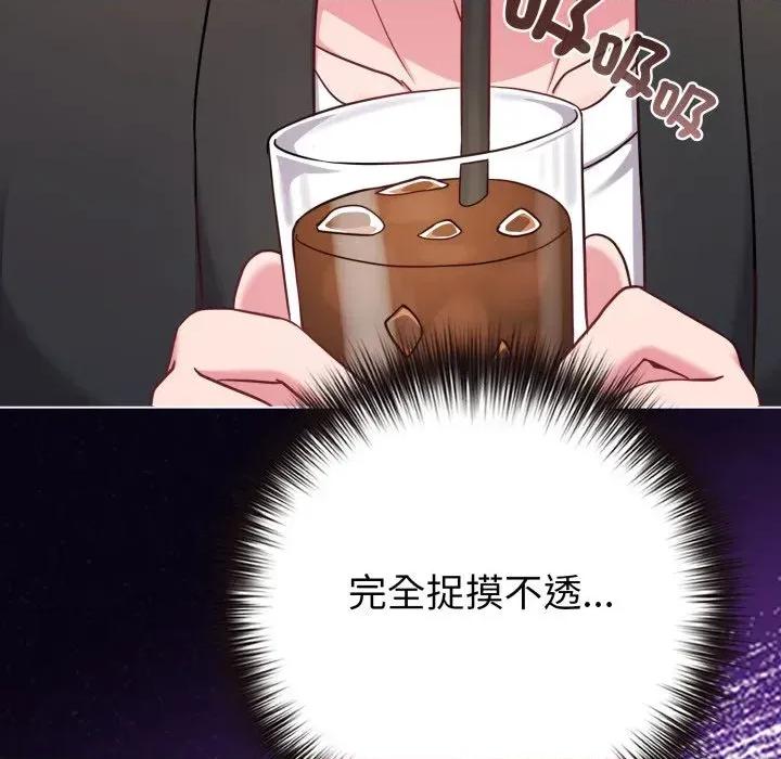 恋上年上的她 恋上年上的她-第43话 第178页