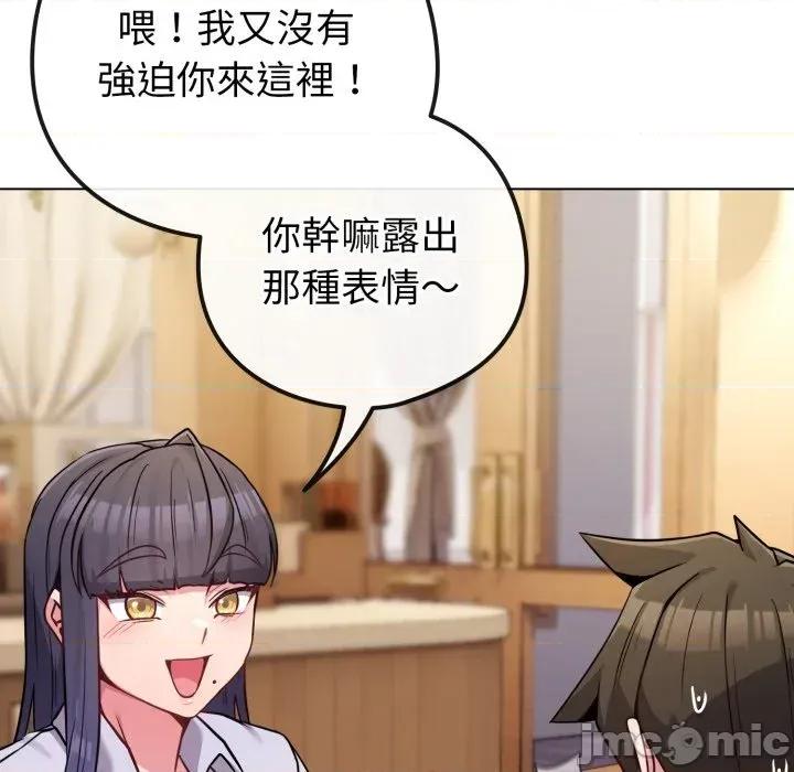 恋上年上的她 恋上年上的她-第43话 第180页