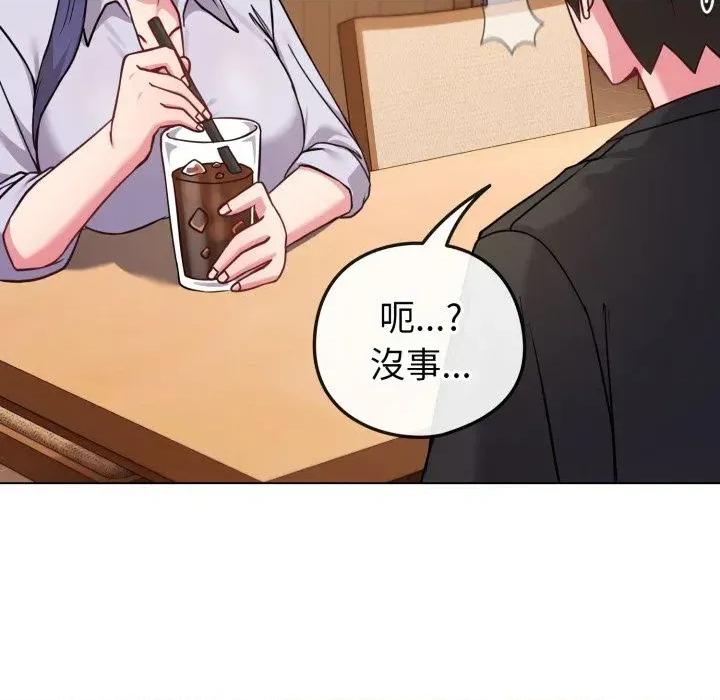 恋上年上的她 恋上年上的她-第43话 第181页