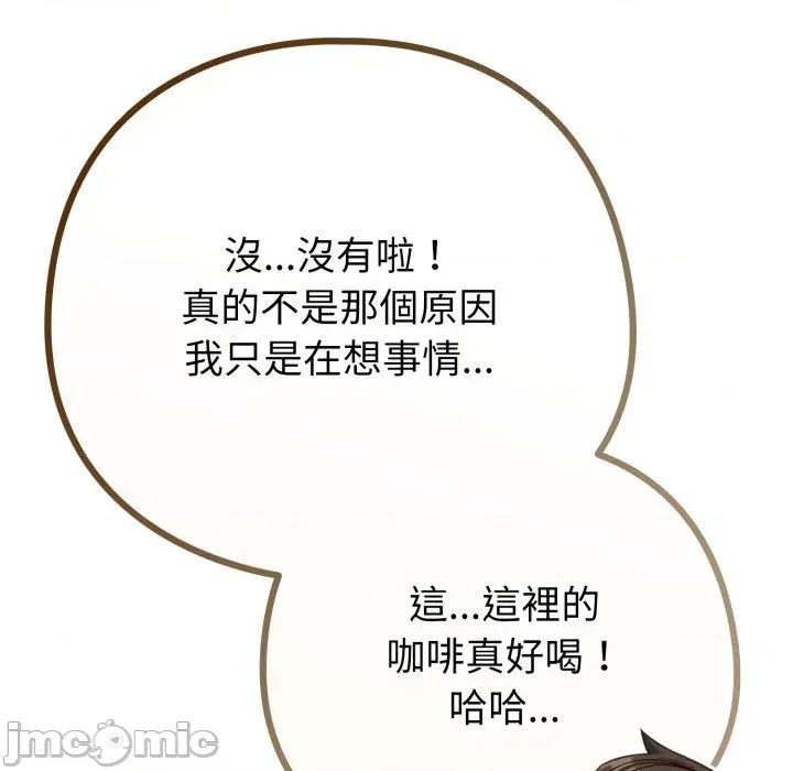 恋上年上的她 恋上年上的她-第43话 第185页