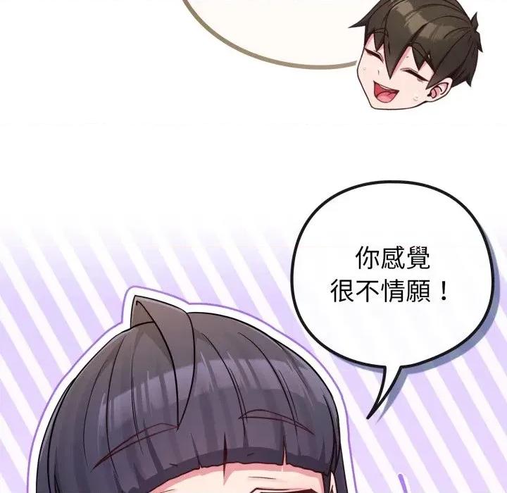 恋上年上的她 恋上年上的她-第43话 第186页