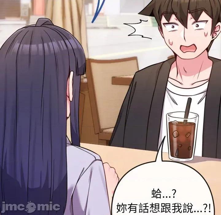 恋上年上的她 恋上年上的她-第43话 第190页