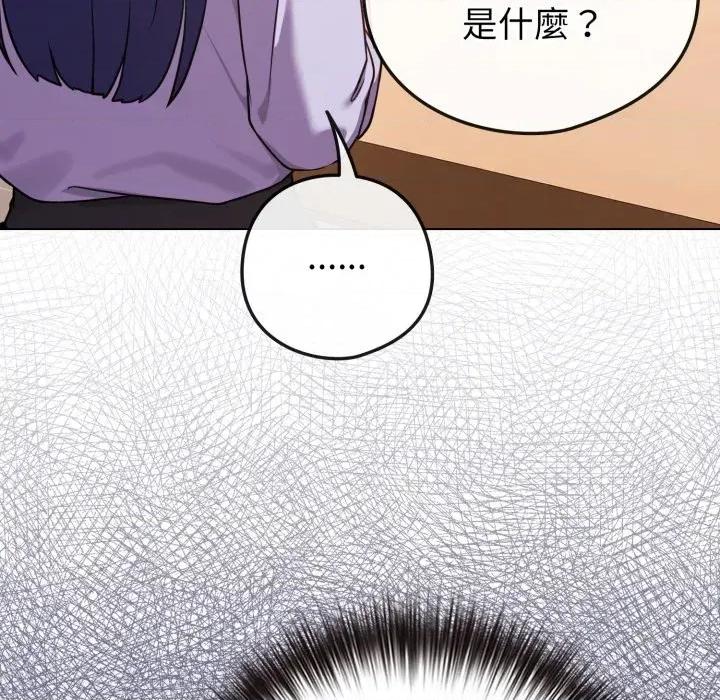 恋上年上的她 恋上年上的她-第43话 第191页