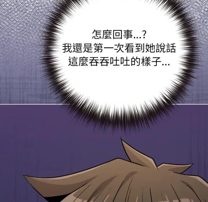 恋上年上的她 恋上年上的她-第43话 第192页