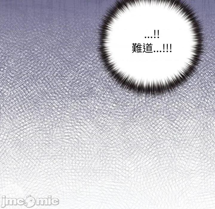 恋上年上的她 恋上年上的她-第43话 第195页