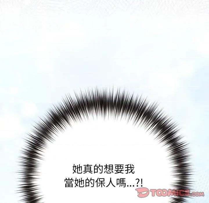 恋上年上的她 恋上年上的她-第43话 第196页