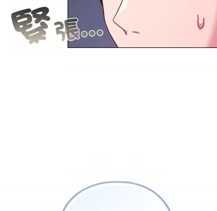 恋上年上的她 恋上年上的她-第44话 第11页