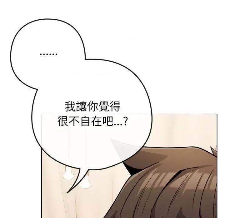 恋上年上的她 恋上年上的她-第44话 第22页