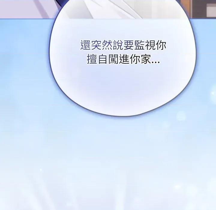 恋上年上的她 恋上年上的她-第44话 第27页