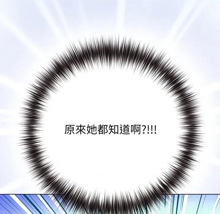 恋上年上的她 恋上年上的她-第44话 第28页