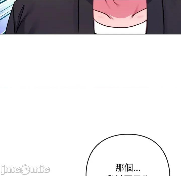 恋上年上的她 恋上年上的她-第44话 第30页
