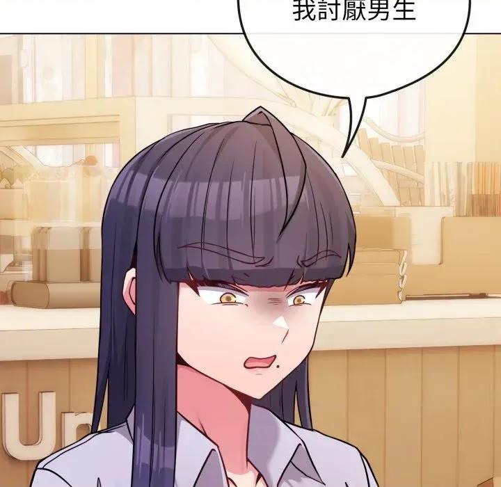 恋上年上的她 恋上年上的她-第44话 第31页