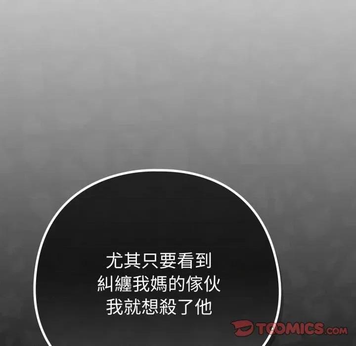 恋上年上的她 恋上年上的她-第44话 第33页