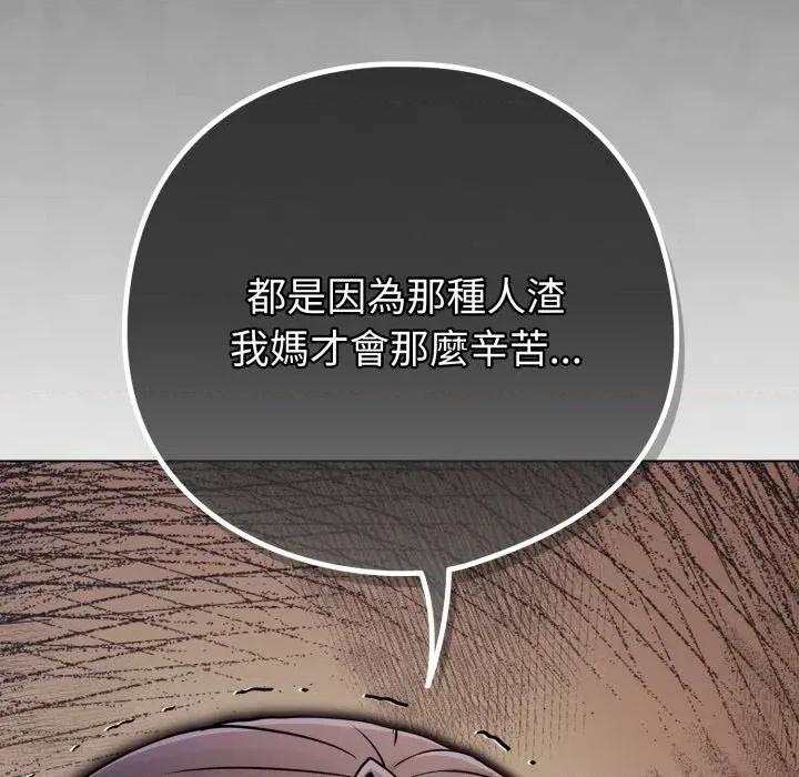 恋上年上的她 恋上年上的她-第44话 第36页