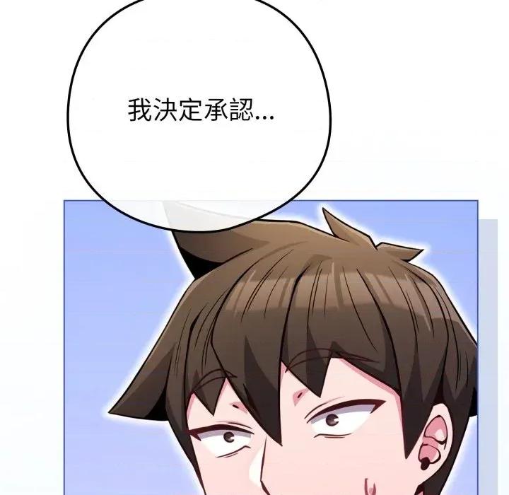 恋上年上的她 恋上年上的她-第44话 第48页