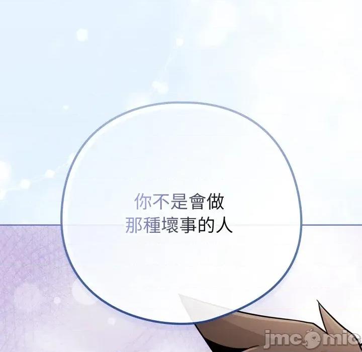 恋上年上的她 恋上年上的她-第44话 第50页