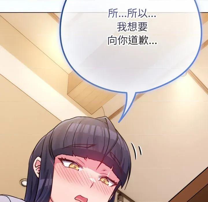 恋上年上的她 恋上年上的她-第44话 第53页