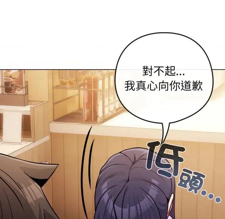 恋上年上的她 恋上年上的她-第44话 第56页