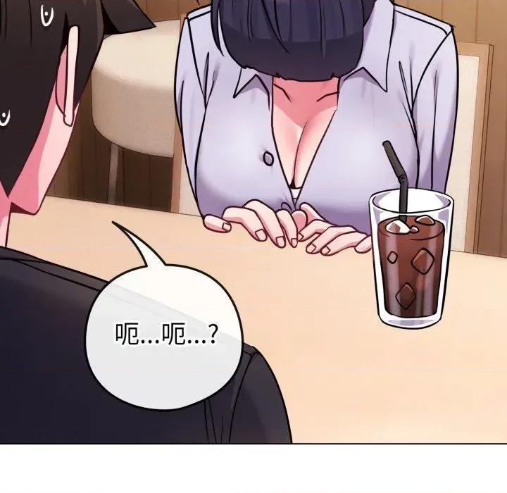 恋上年上的她 恋上年上的她-第44话 第57页