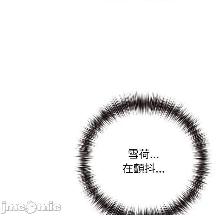 恋上年上的她 恋上年上的她-第44话 第60页