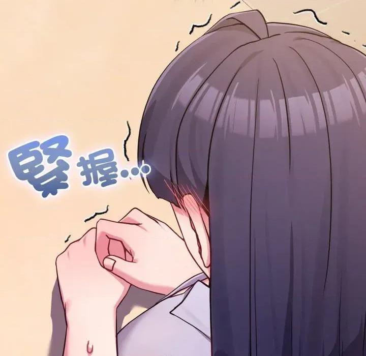 恋上年上的她 恋上年上的她-第44话 第64页