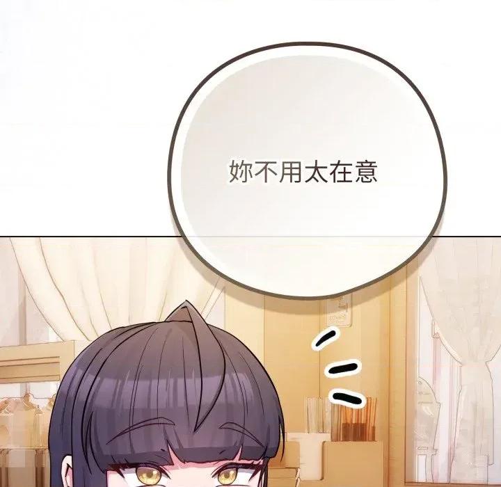 恋上年上的她 恋上年上的她-第44话 第67页