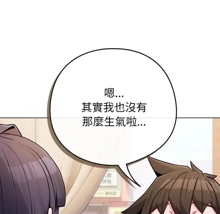恋上年上的她 恋上年上的她-第44话 第69页