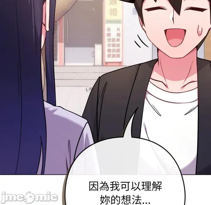恋上年上的她 恋上年上的她-第44话 第70页