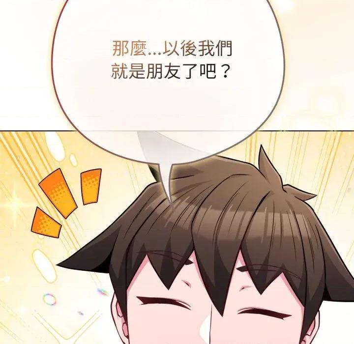 恋上年上的她 恋上年上的她-第44话 第72页