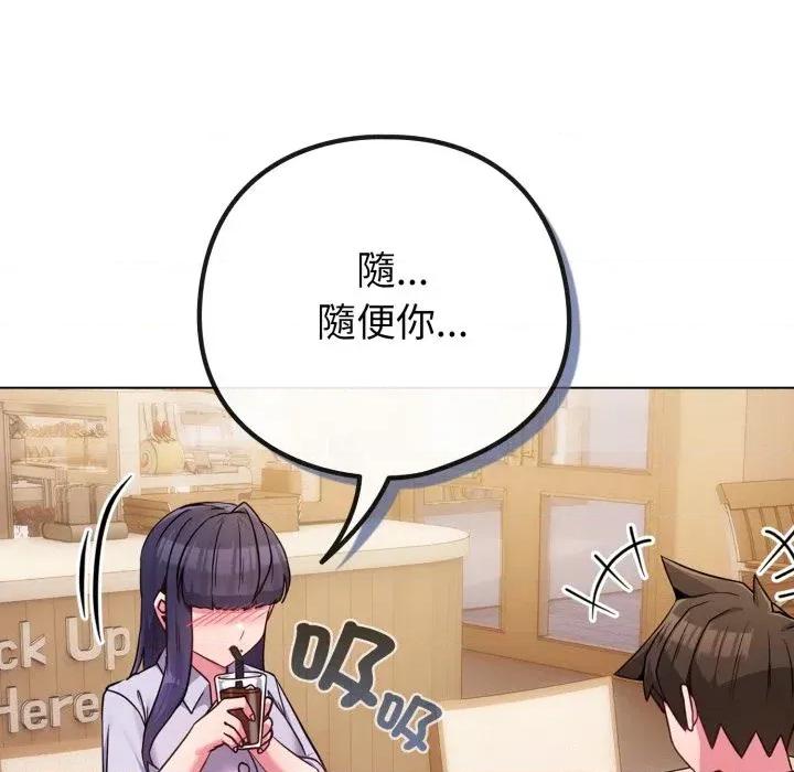 恋上年上的她 恋上年上的她-第44话 第76页