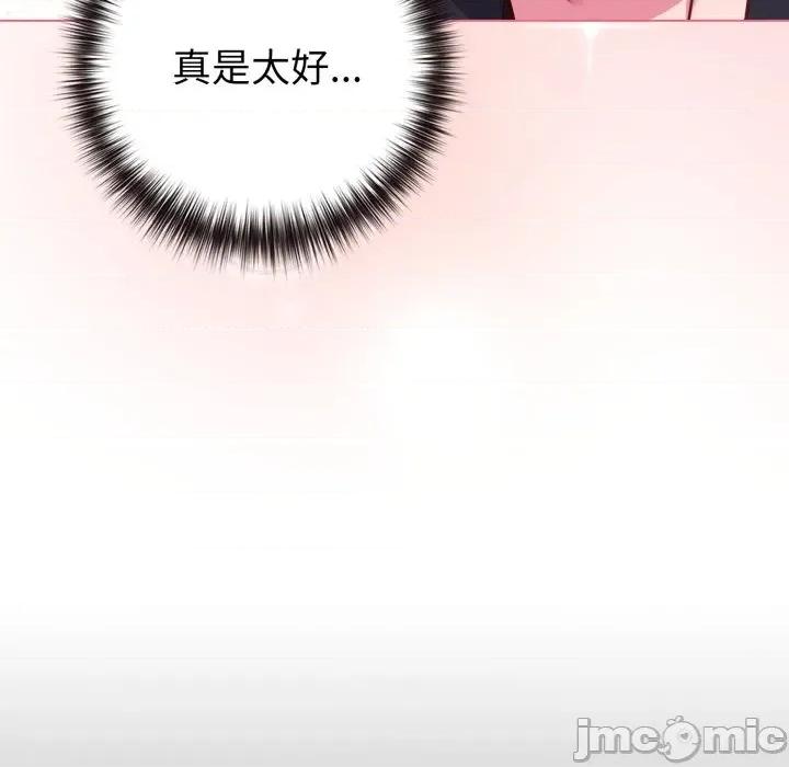 恋上年上的她 恋上年上的她-第44话 第80页