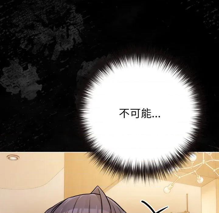 恋上年上的她 恋上年上的她-第44话 第87页