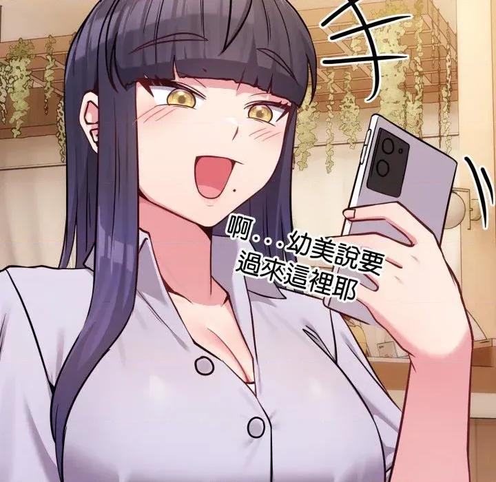 恋上年上的她 恋上年上的她-第44话 第88页
