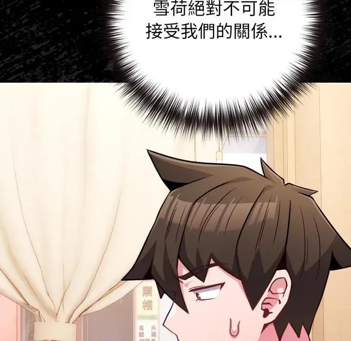 恋上年上的她 恋上年上的她-第44话 第91页