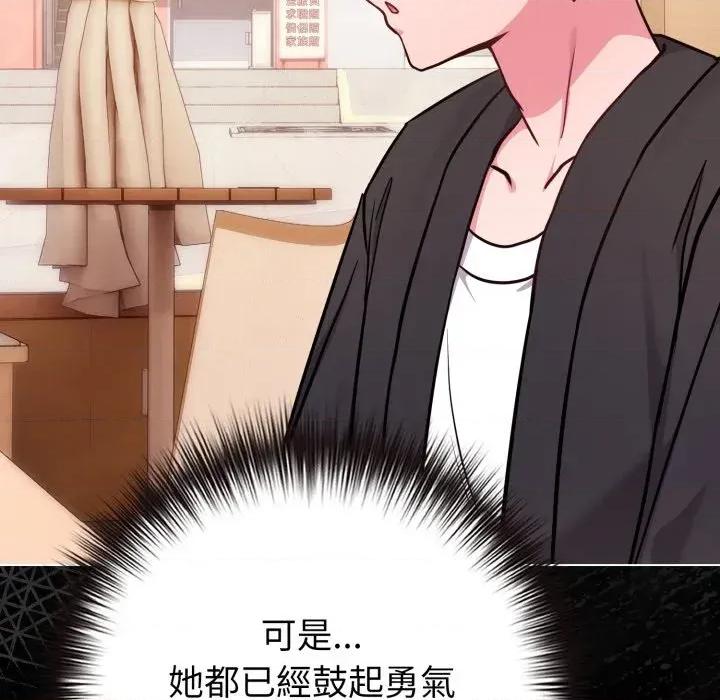 恋上年上的她 恋上年上的她-第44话 第92页