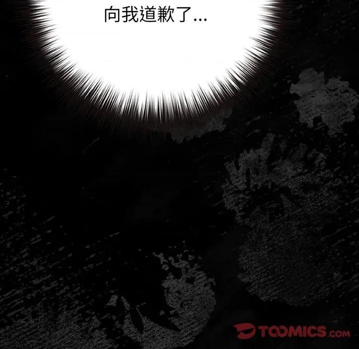 恋上年上的她 恋上年上的她-第44话 第93页