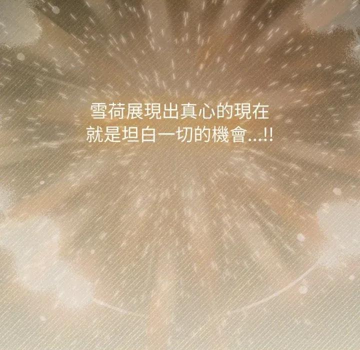 恋上年上的她 恋上年上的她-第44话 第101页
