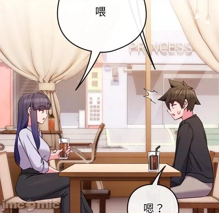 恋上年上的她 恋上年上的她-第44话 第105页