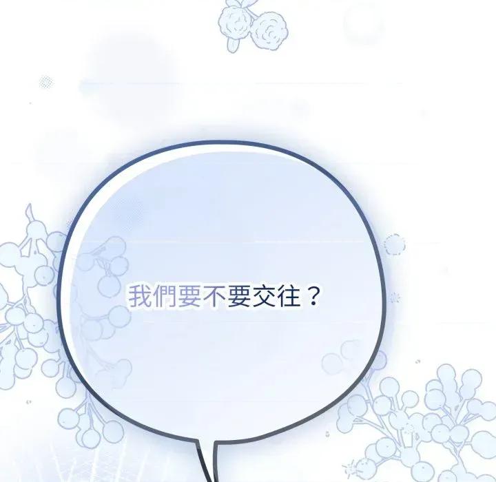 恋上年上的她 恋上年上的她-第44话 第107页