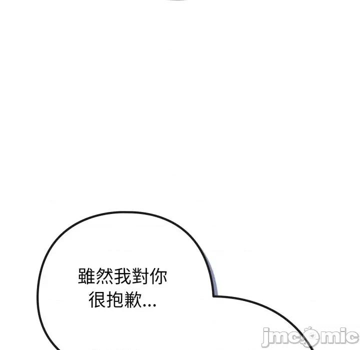恋上年上的她 恋上年上的她-第44话 第115页