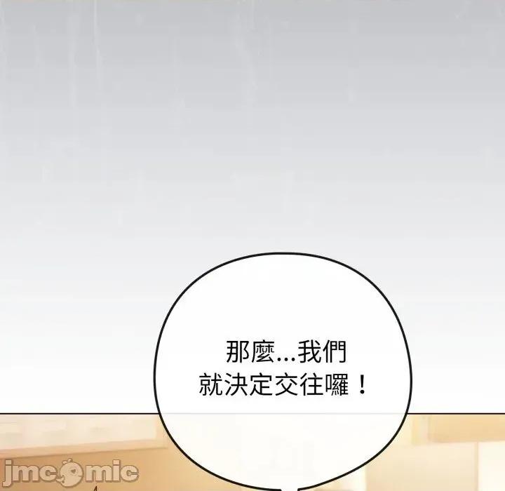 恋上年上的她 恋上年上的她-第44话 第130页