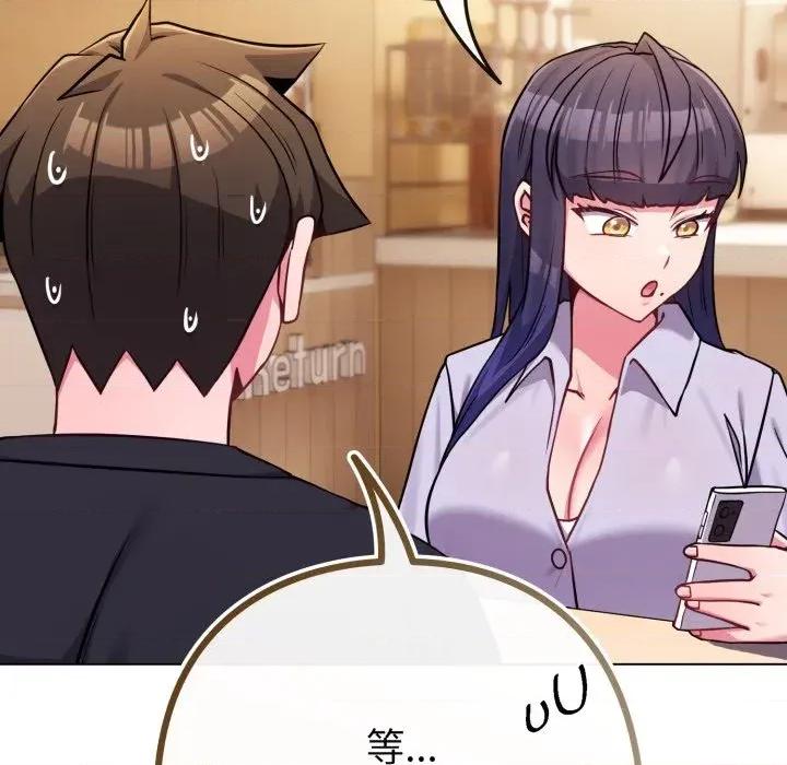 恋上年上的她 恋上年上的她-第44话 第131页