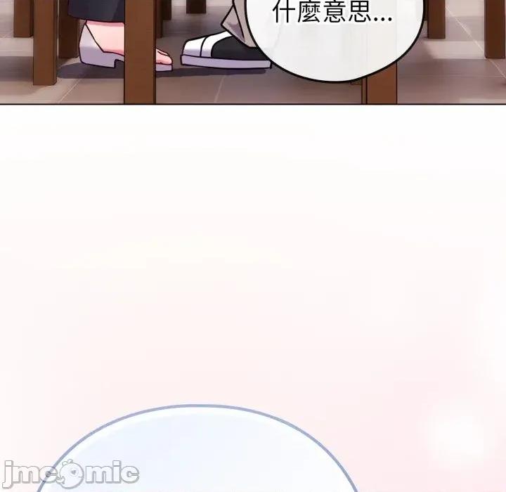 恋上年上的她 恋上年上的她-第44话 第140页