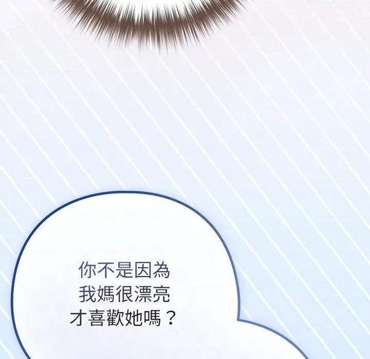 恋上年上的她 恋上年上的她-第44话 第144页