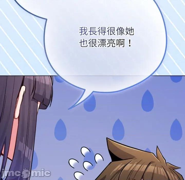 恋上年上的她 恋上年上的她-第44话 第145页