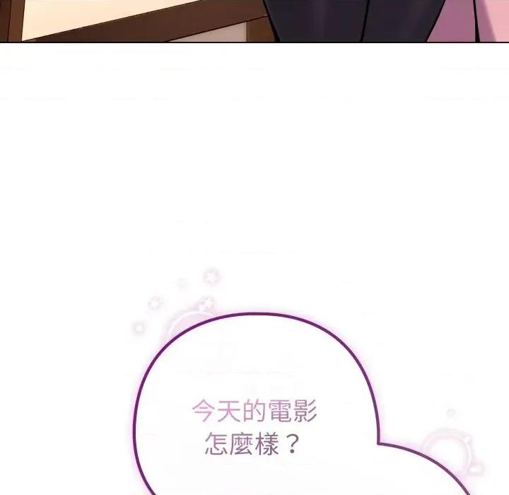 恋上年上的她 恋上年上的她-第44话 第152页
