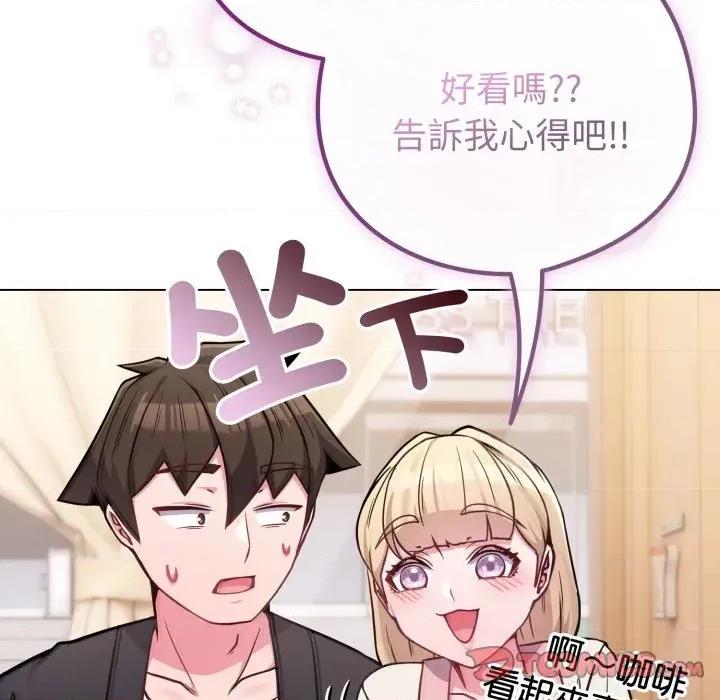 恋上年上的她 恋上年上的她-第44话 第153页
